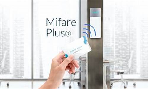 mifareplus 源码